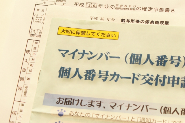 マイナンバーカード