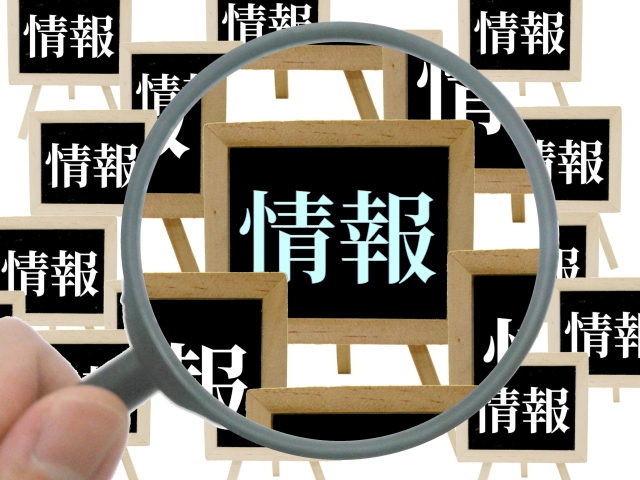 デマ情報を見極める方法